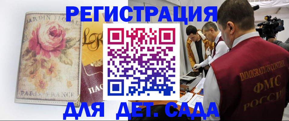 прописка для военкомата в Марксе