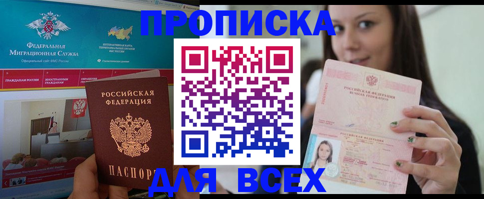 временная регистрация законно в Марксе