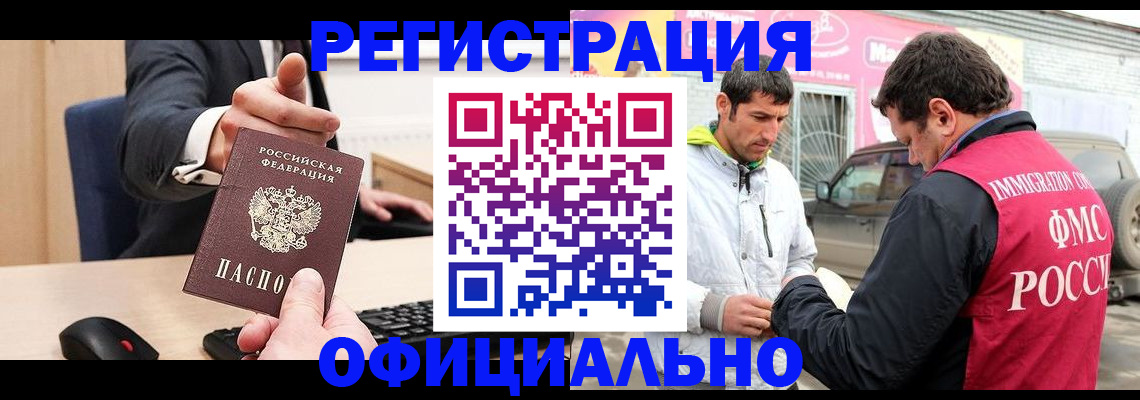 где прописаться в Марксе