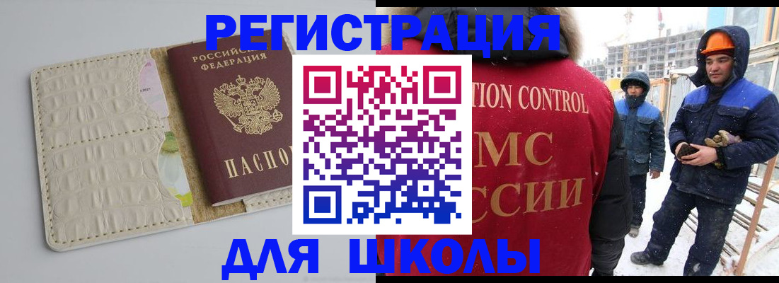 временная регистрация госуслуги в Марксе