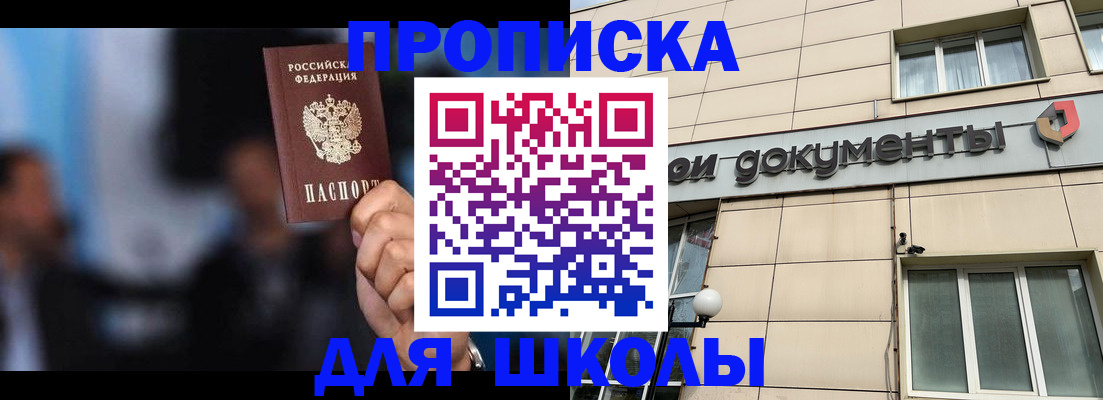 где прописаться в Марксе