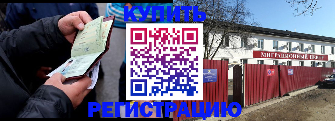 прописка в квартире в Марксе